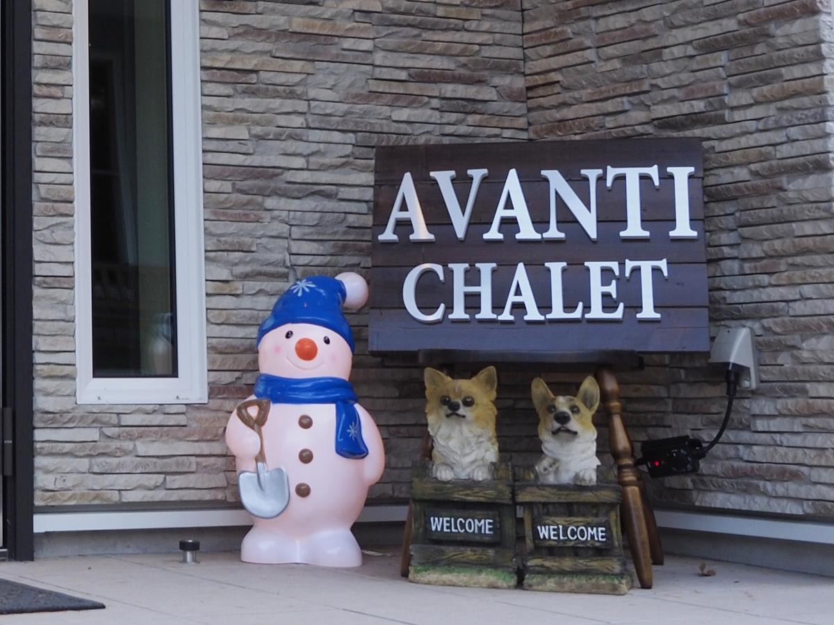 Avanti Chalet Hakuba Zewnętrze zdjęcie
